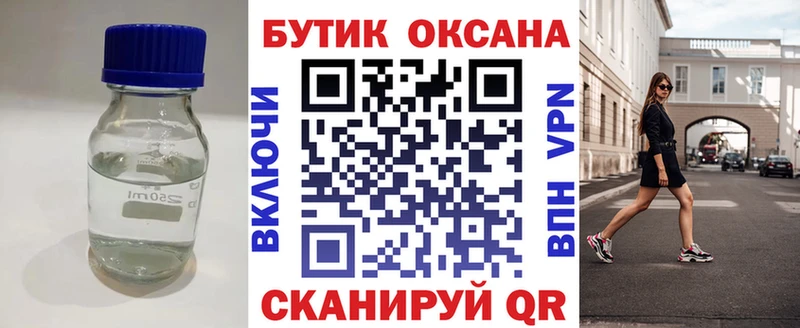 Бутират оксибутират  Купить закладки  Волчанск 