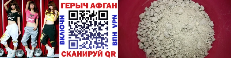 Купить закладки  Волчанск  Героин афганец 