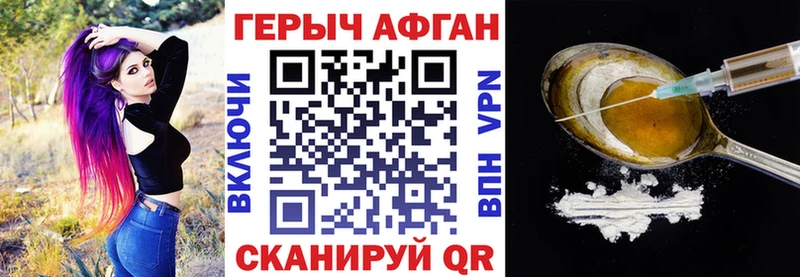 ГЕРОИН Афган Волчанск