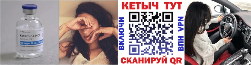 Купить  Волчанск  КЕТАМИН VHQ 