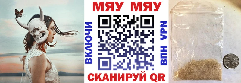 Купить закладки  Волчанск  МЕФ мяу мяу 