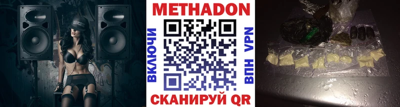 Купить  Волчанск  Метадон кристалл 