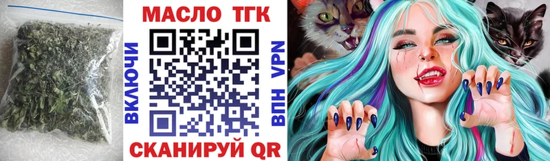 Дистиллят ТГК концентрат  Купить где  Волчанск 